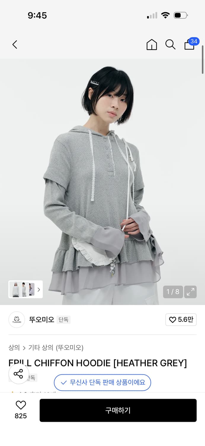 *새상품* 뚜오미오 프릴 쉬폰 후디/ 구매가 89,000 상품이미지1