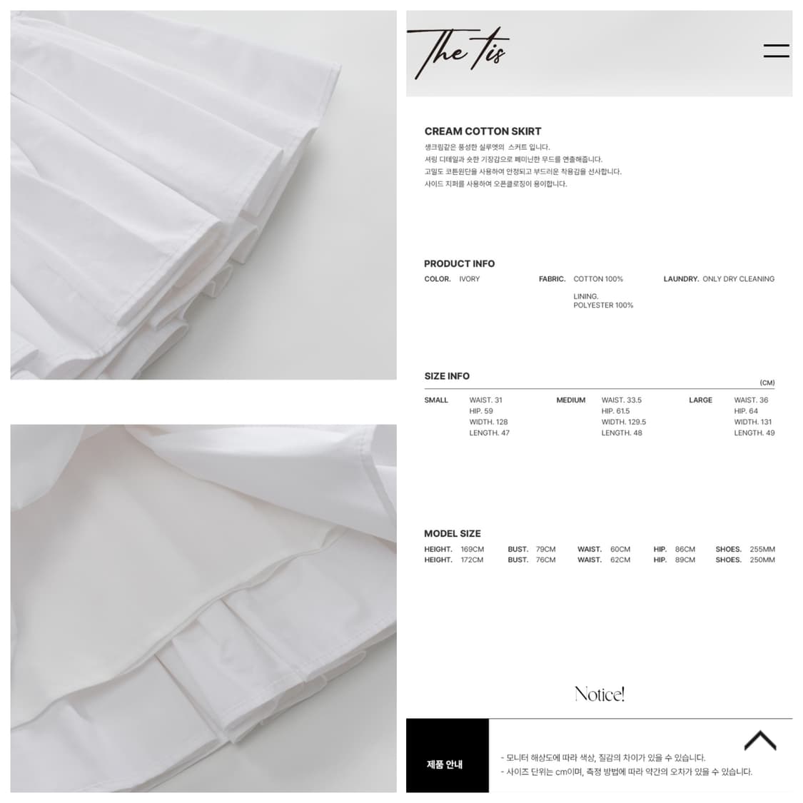 [새상품] 더티스 코튼 캉캉 스커트 아이유 르세라핌 홍은채 상품이미지8