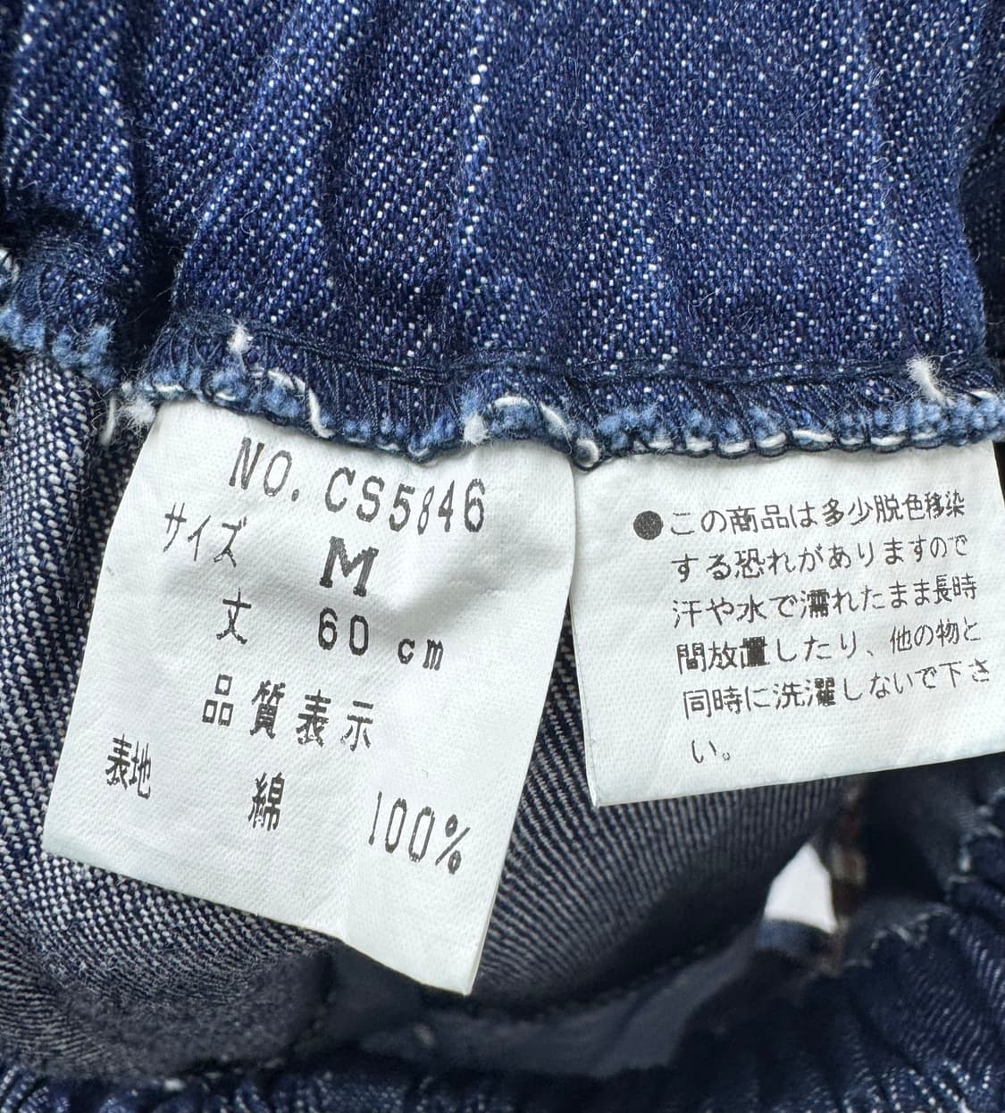 •빈티지 모리히피 패치워크 밴딩 데님 스커트 상품이미지4