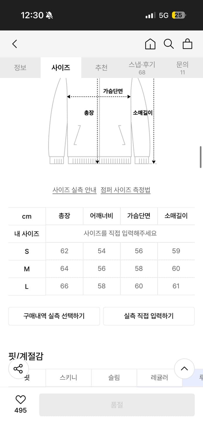 파르티멘토 트러커자켓 상품이미지2