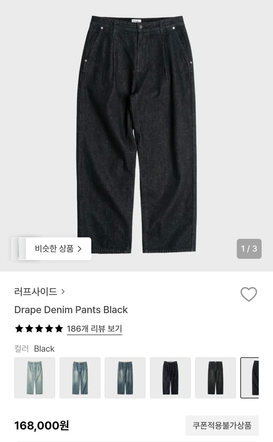 러프사이드 드레이프 데님 팬츠 블랙 3 상품이미지1