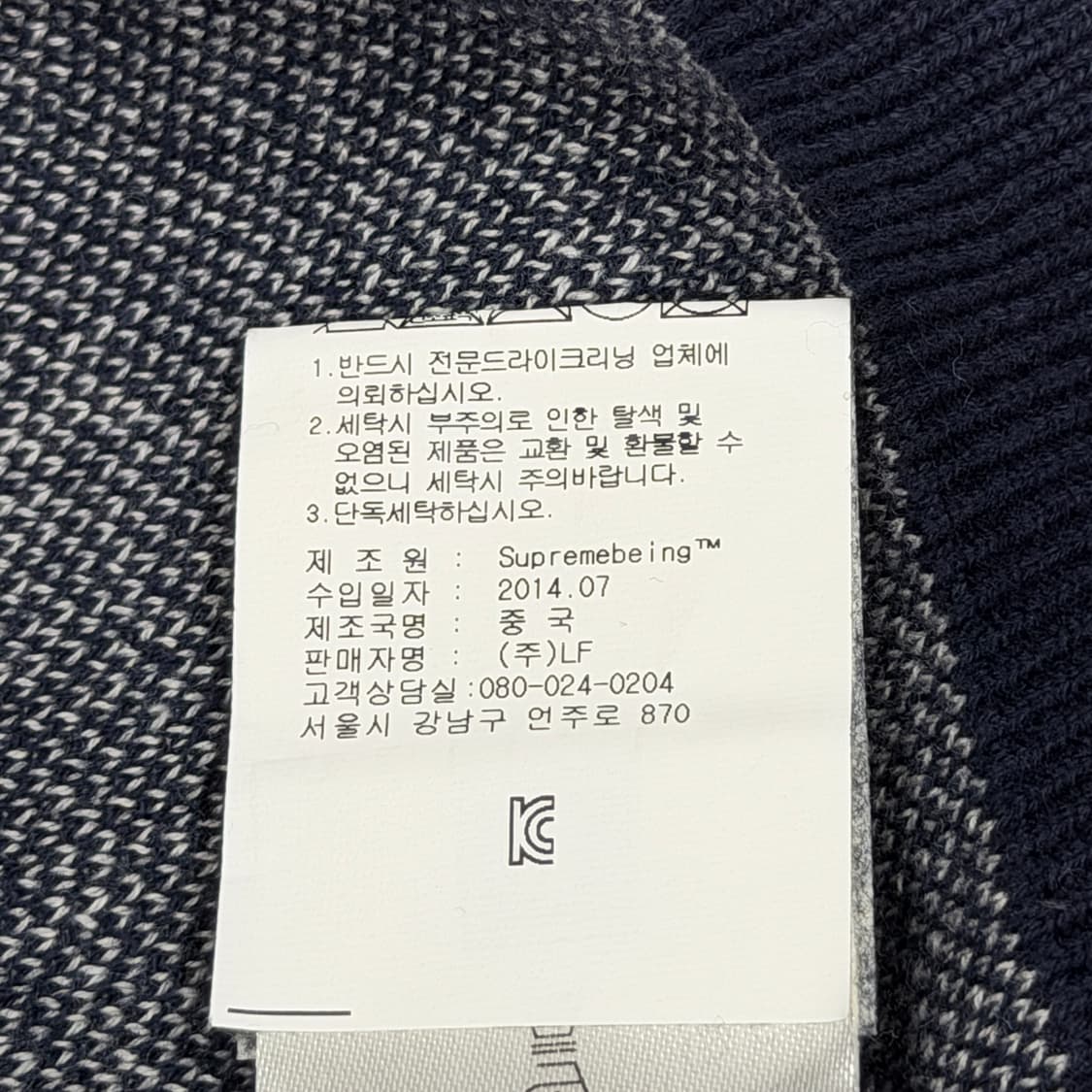 SUPREMEBEING 슈프림비잉 네이비 니트 맨투맨 L 상품이미지5