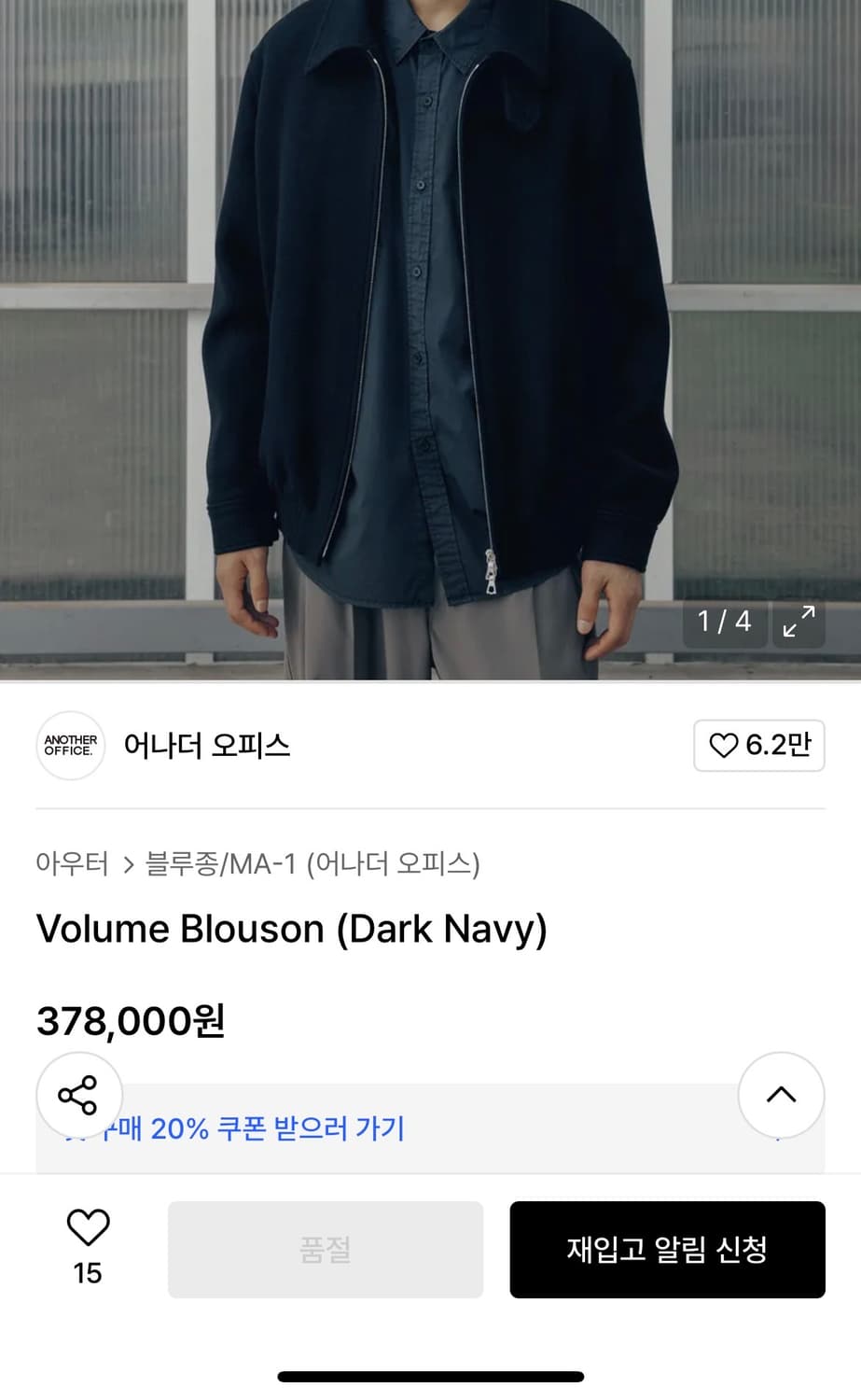 [00]어나더오피스 볼륨 모직 블루종/다크네이비 상품이미지2