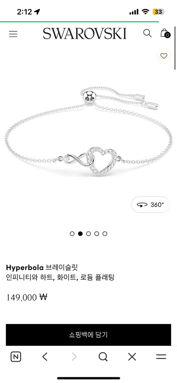 스와로브스키 인피니티 하트팔찌 상품이미지6