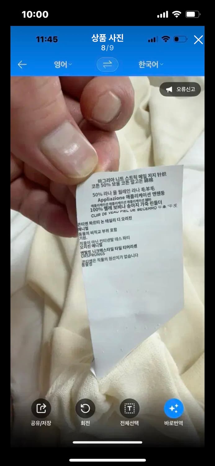 메종 마르지엘라 니트 L 상품이미지8