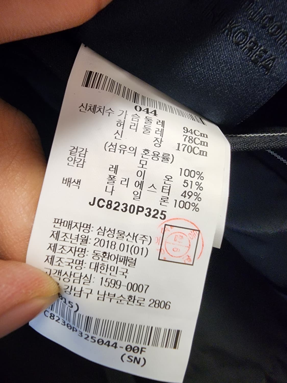 (44/105)준지 스트라이프 코트 상품이미지4