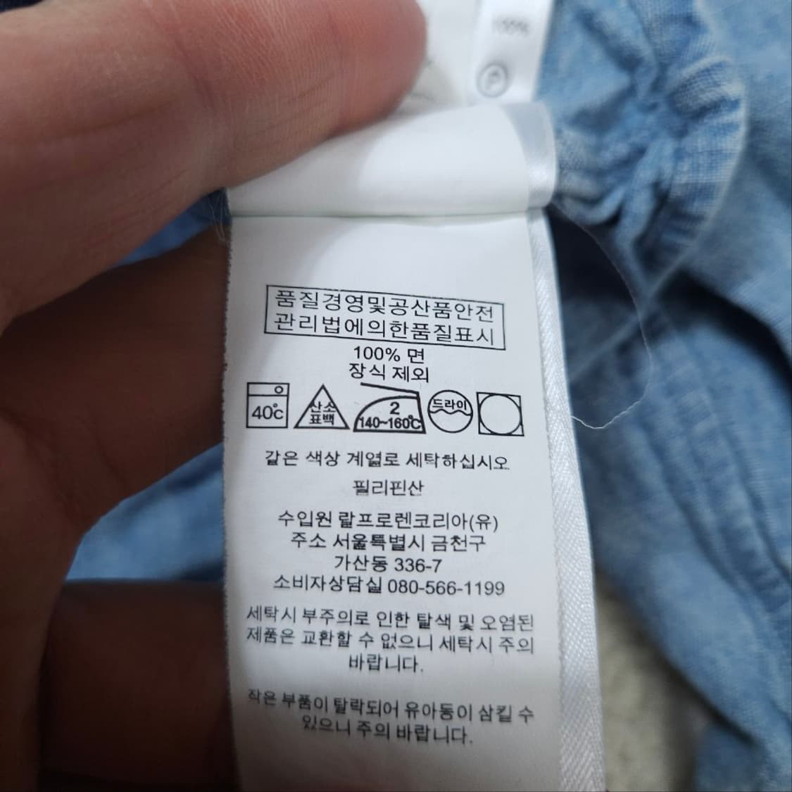 폴로 랄프 로렌 신형 샴브레이 셔츠 L 상품이미지6