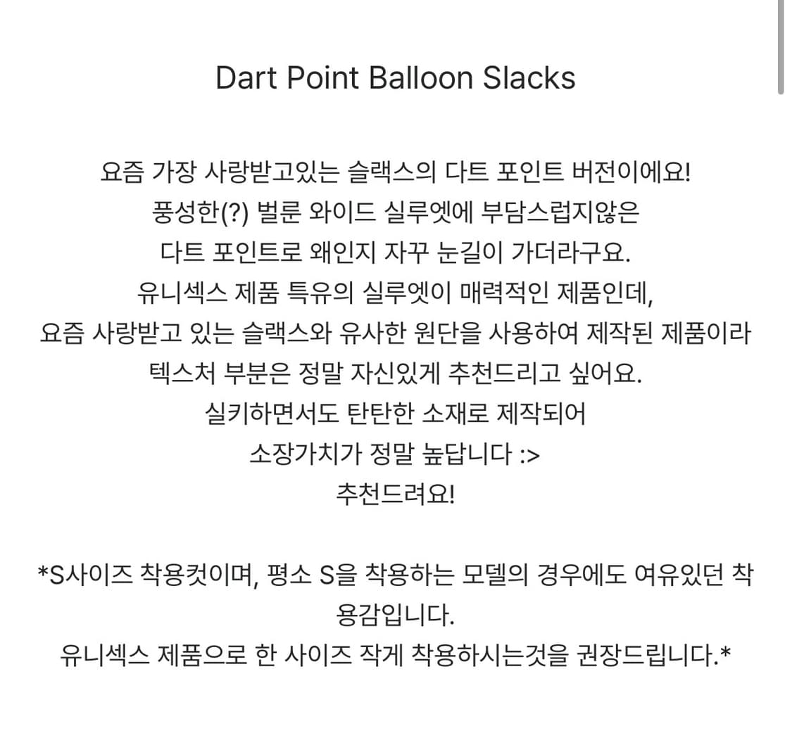 블렘토 벌룬 슬랙스  상품이미지5