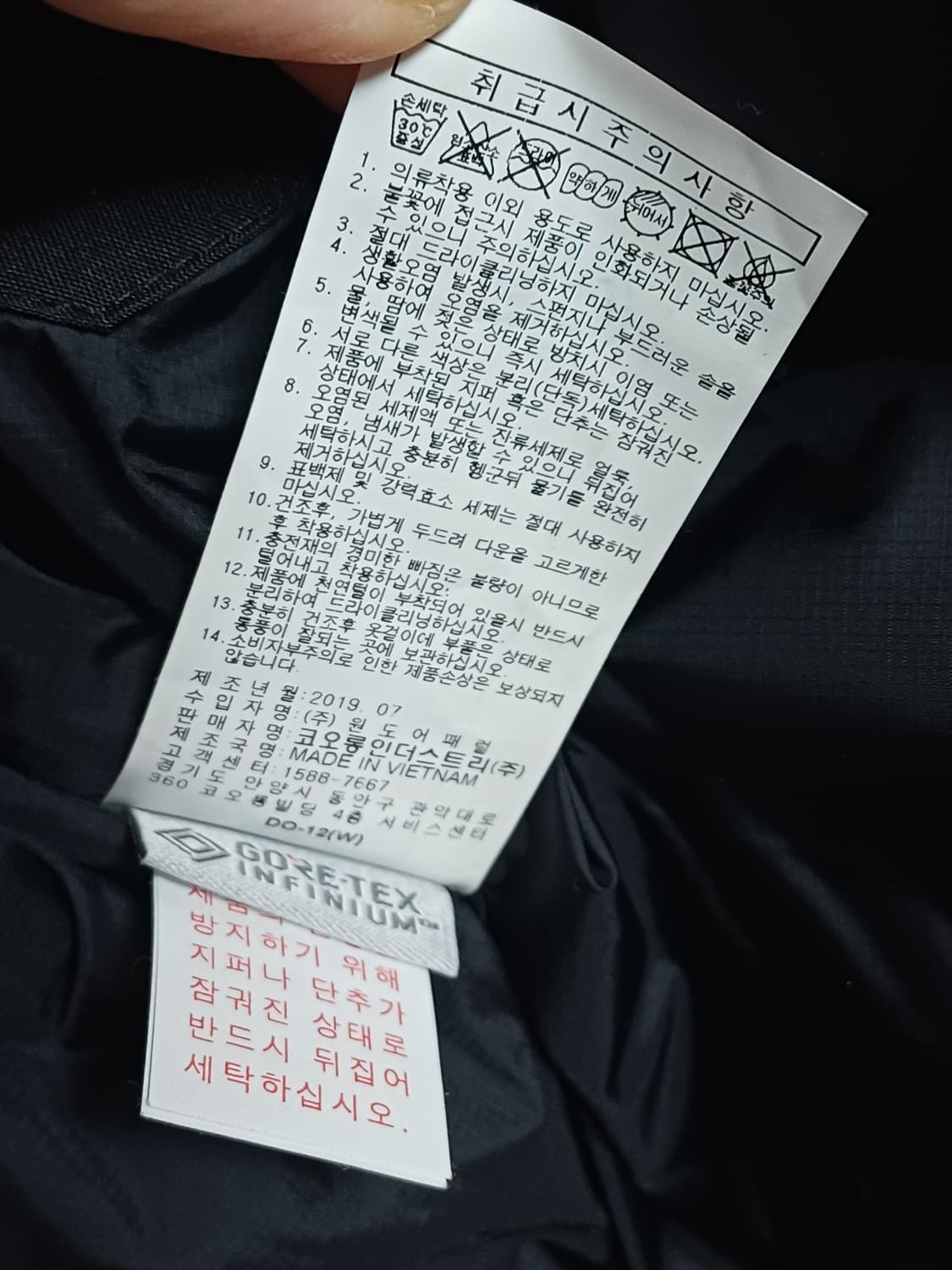 코오롱 스포츠 고어텍스 구스다운 110 상품이미지7