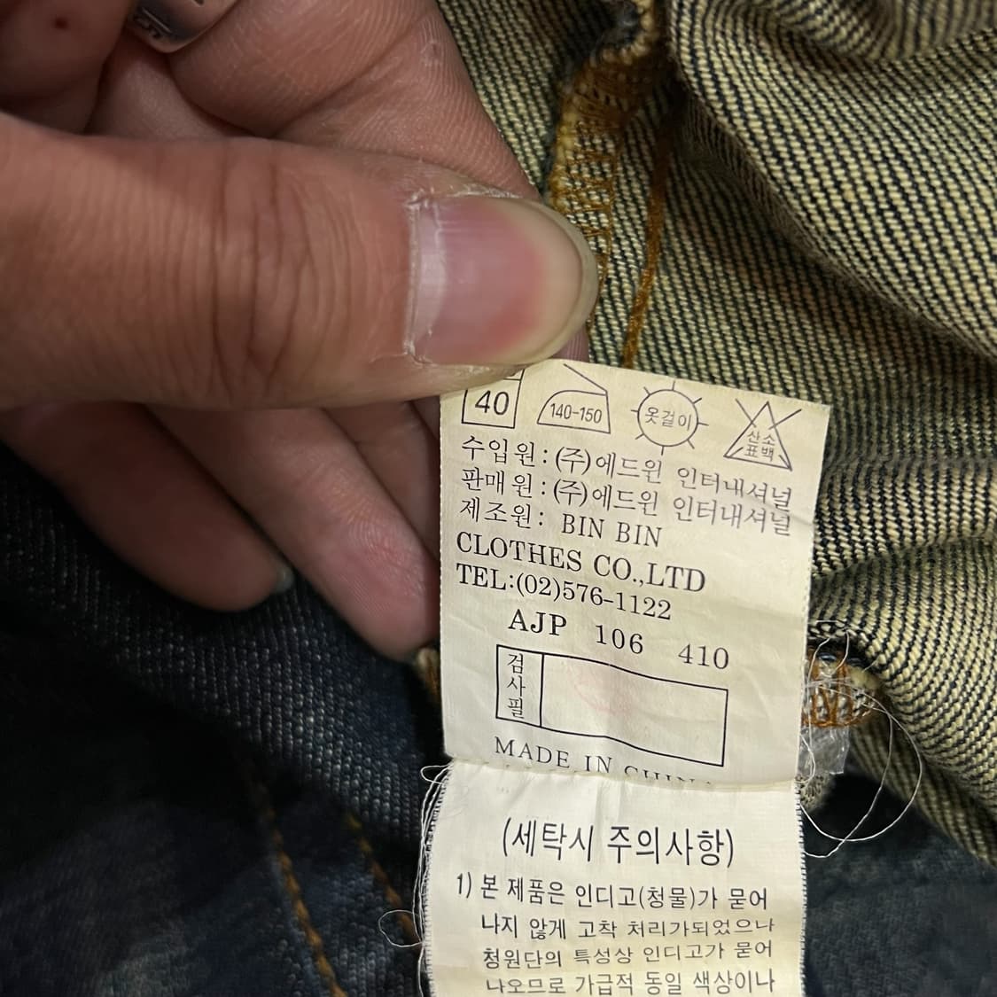 에드윈 데님 바이커자켓 y12068 상품이미지10