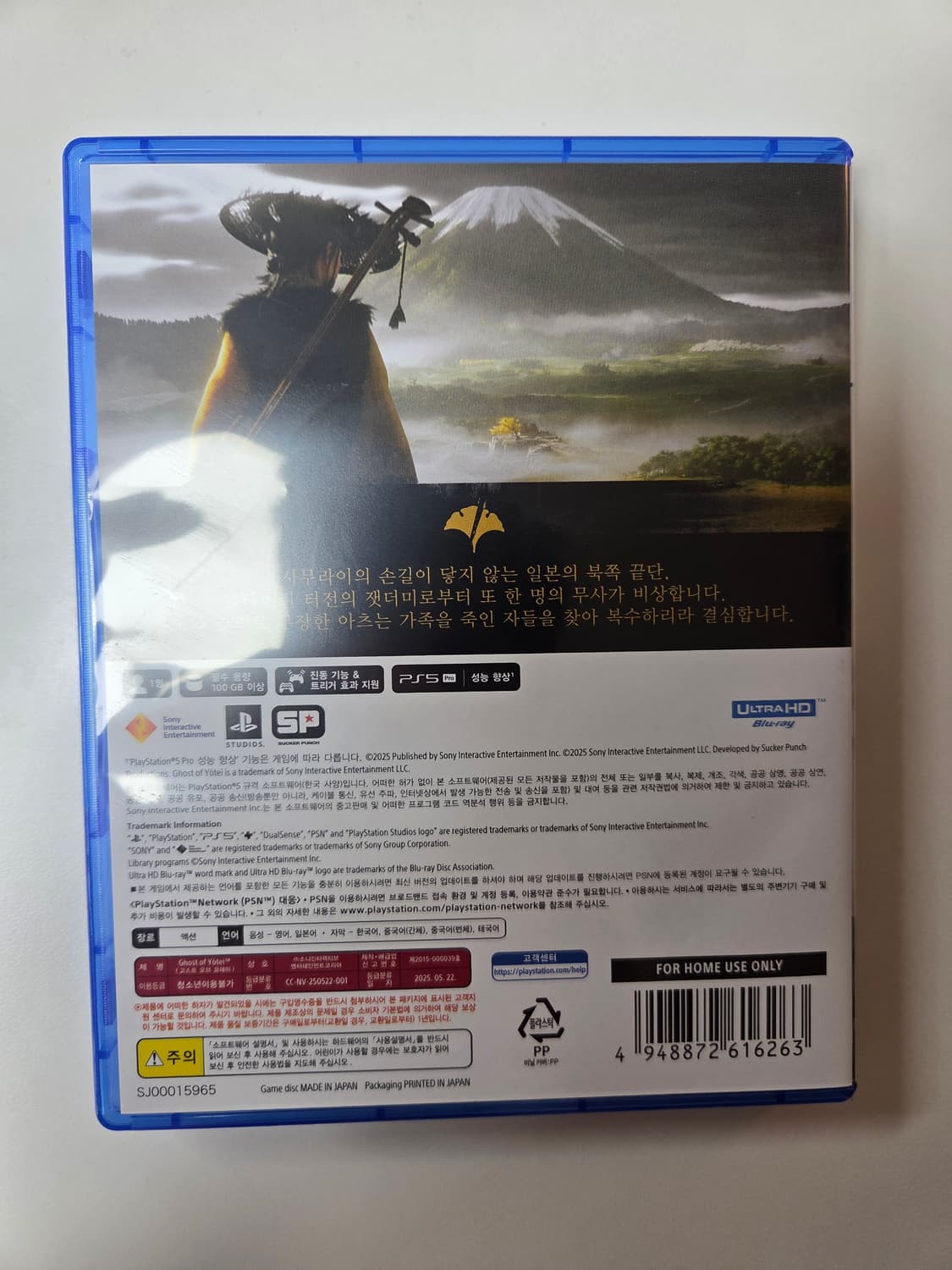 ps5 고스트 오브 요테이 코드 미사용 상품이미지3