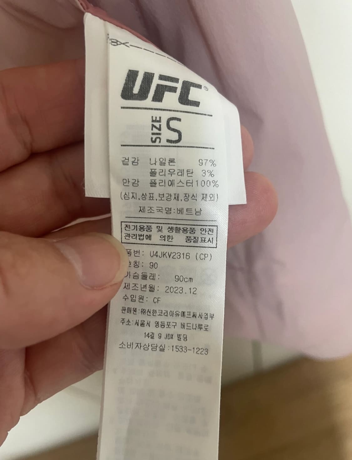 UFC 페더 레귤러핏 라이트 자켓 90 사이즈 상품이미지6