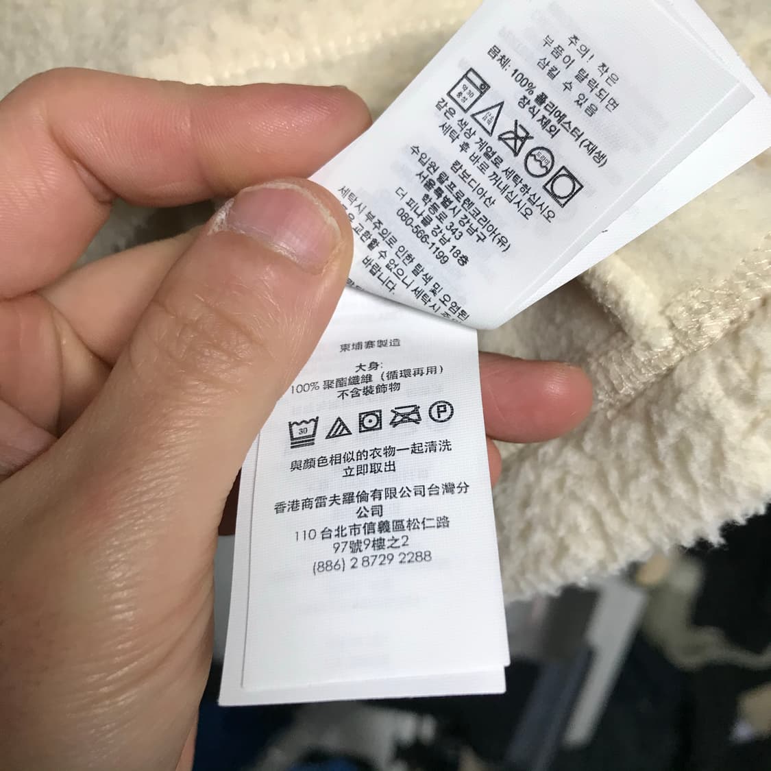 폴로 모크넥 신형라인 큐알정품 아이보리 후리스 반단추 상품이미지9