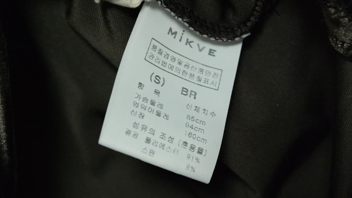 MIKVE 미크베 벨벳 소재 터틀넥 상하의 세트 55 상품이미지9