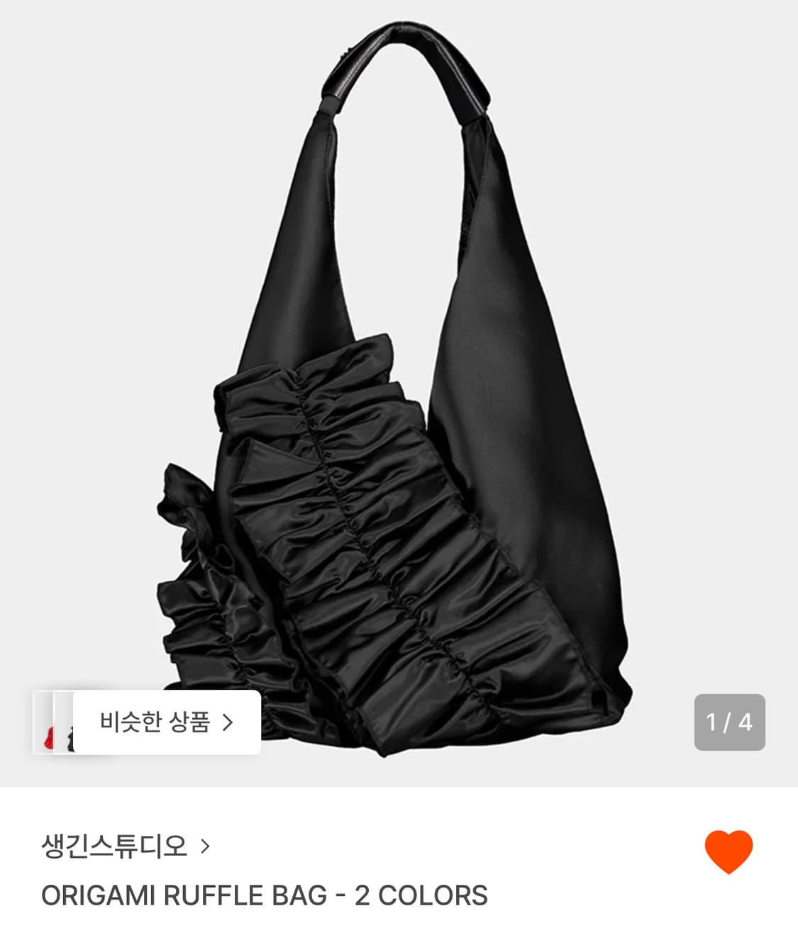 생긴 스튜디오 오리가미 러플백 블랙 상품이미지1