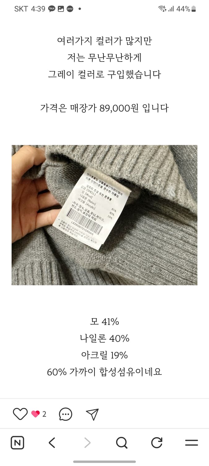 Lee 빅트위치 로고 니트 상품이미지8