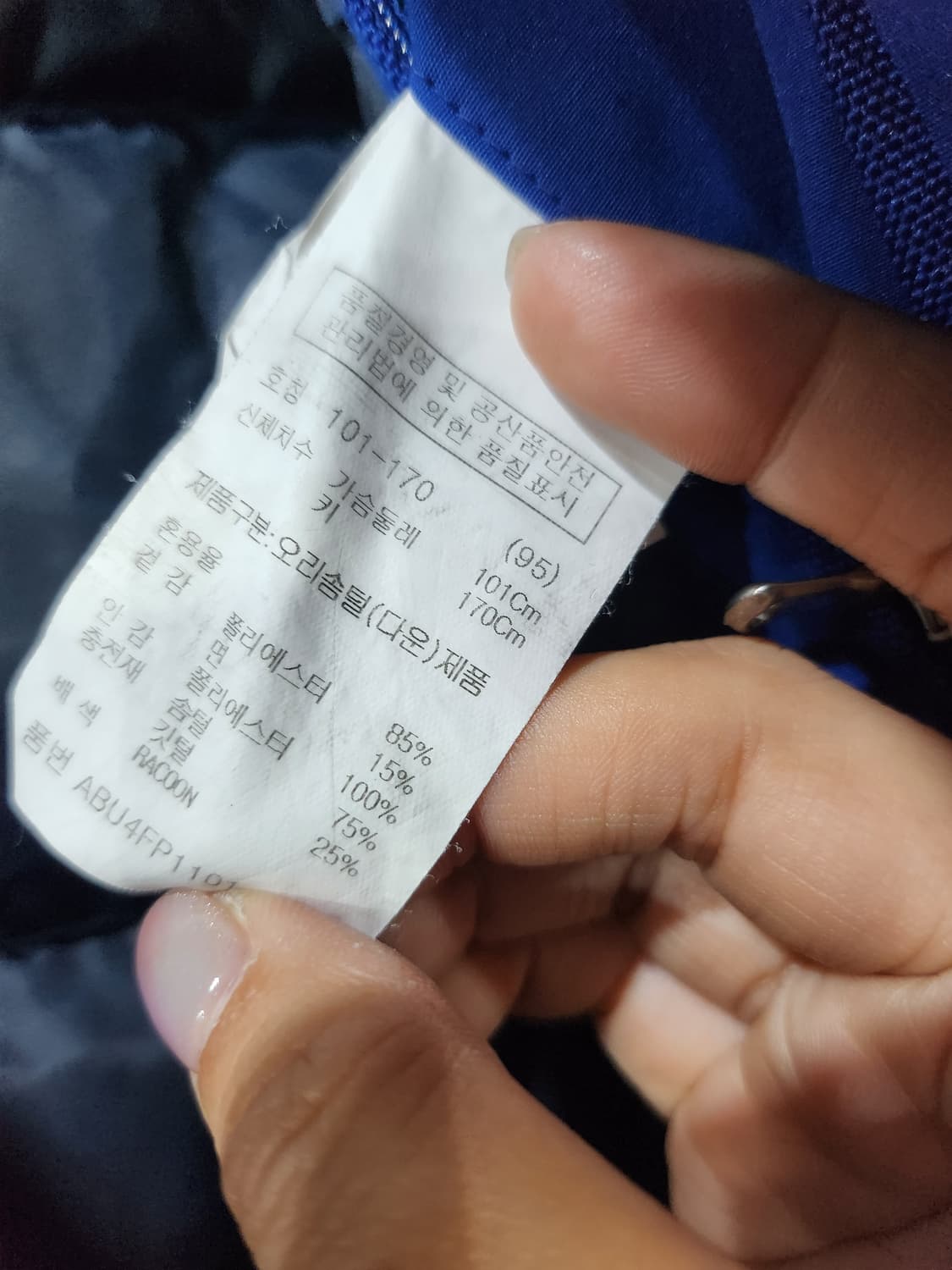 1047) 지오지아 남성 덕다운 패딩 상품이미지6