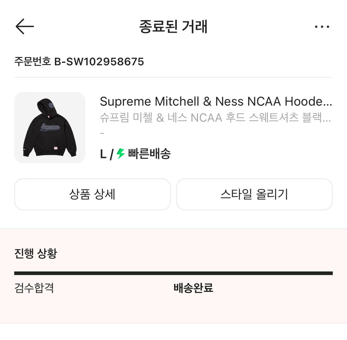 슈프림 미첼&네스 후드 스웨트 셔츠 상품이미지7