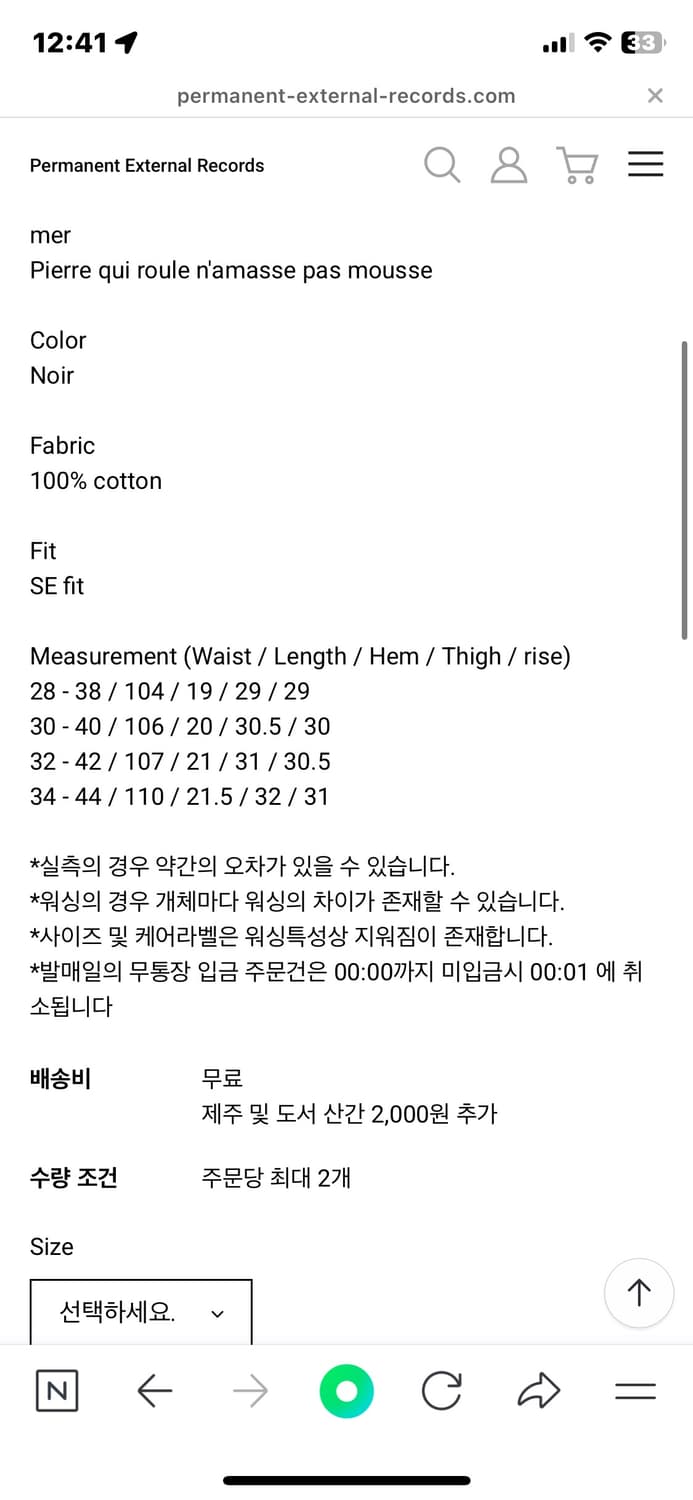 머듈 MER SE Fit 32 상품이미지2