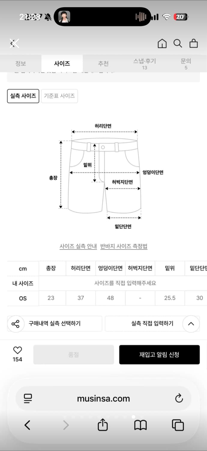 보헤미안서울 24ss 베이직 스웻 쇼츠 팬츠 바지 BLACK 블랙 상품이미지9