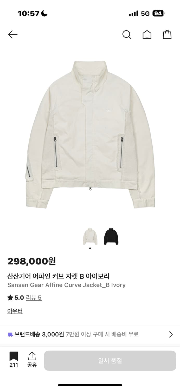 산산기어 어파인 커브 자켓B 상품이미지1