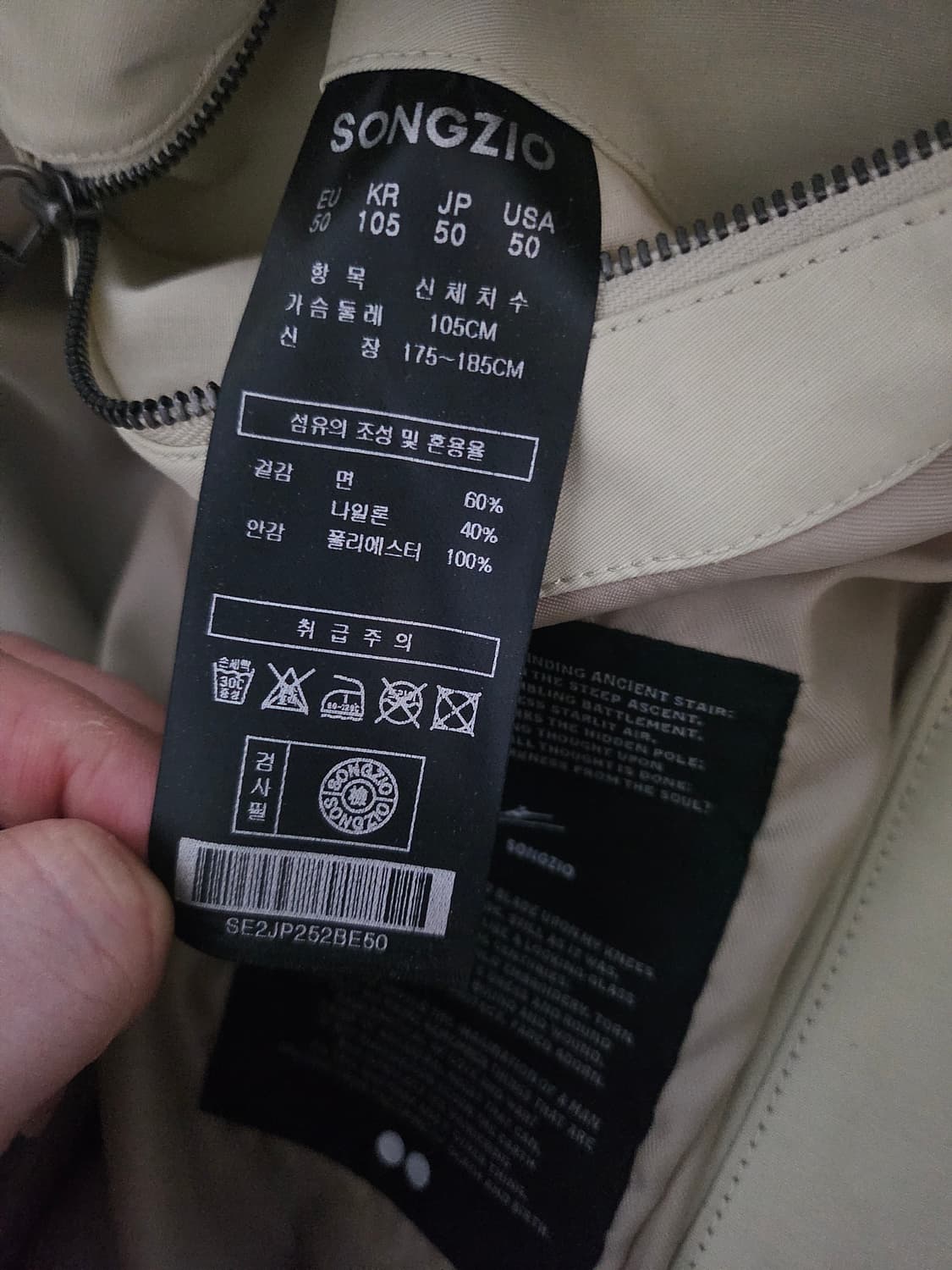 [거의 새것] 송지오옴므 시그니쳐 돌먼 점퍼 자켓 50 상품이미지5