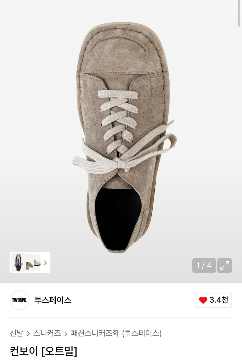 투스페이스 컨보이(오트밀) 260 상품이미지1