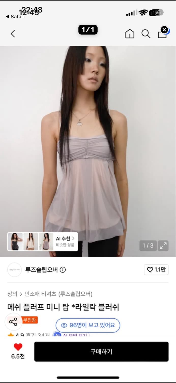 루즈슬립오버 메쉬 플러프 미니탑 라일락 상품이미지1