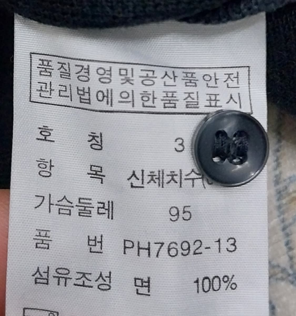 라코스테 폴로티 3 상품이미지5