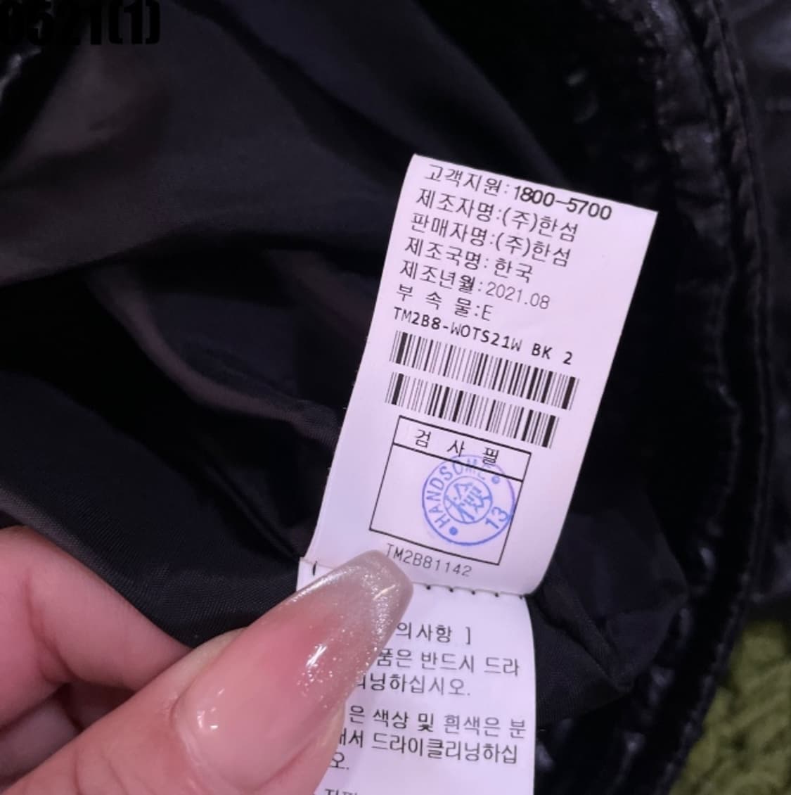 타임 자켓 상품이미지7