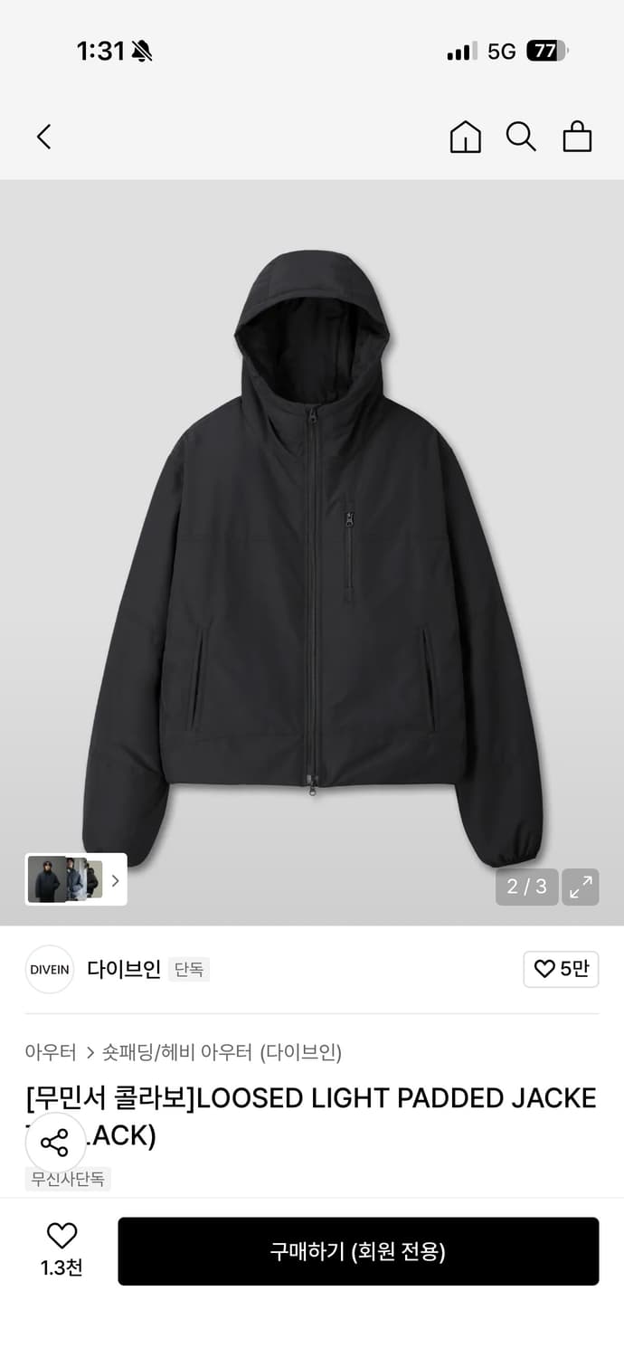 다이브인 X 무민서 콜라보 패딩 0 사이즈 상품이미지2