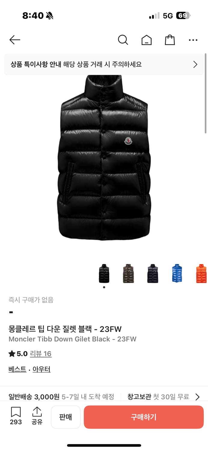 몽클레어 티브 베스트 블랙 패딩조끼 상품이미지6