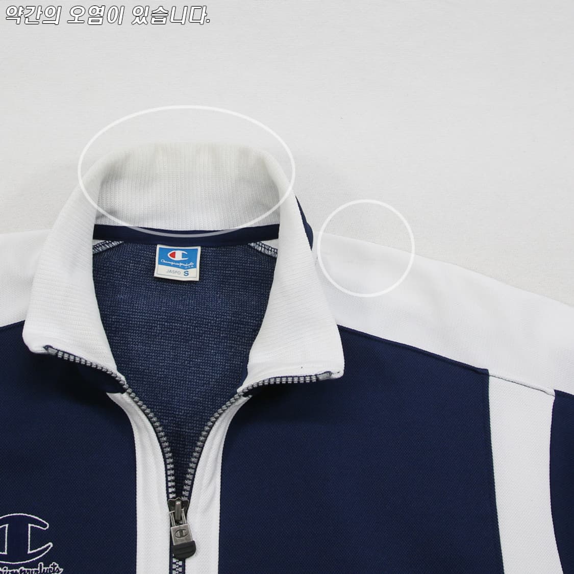 (착용컷) Champion 올드스쿨 트랙 자켓 (남성용 95) 상품이미지5