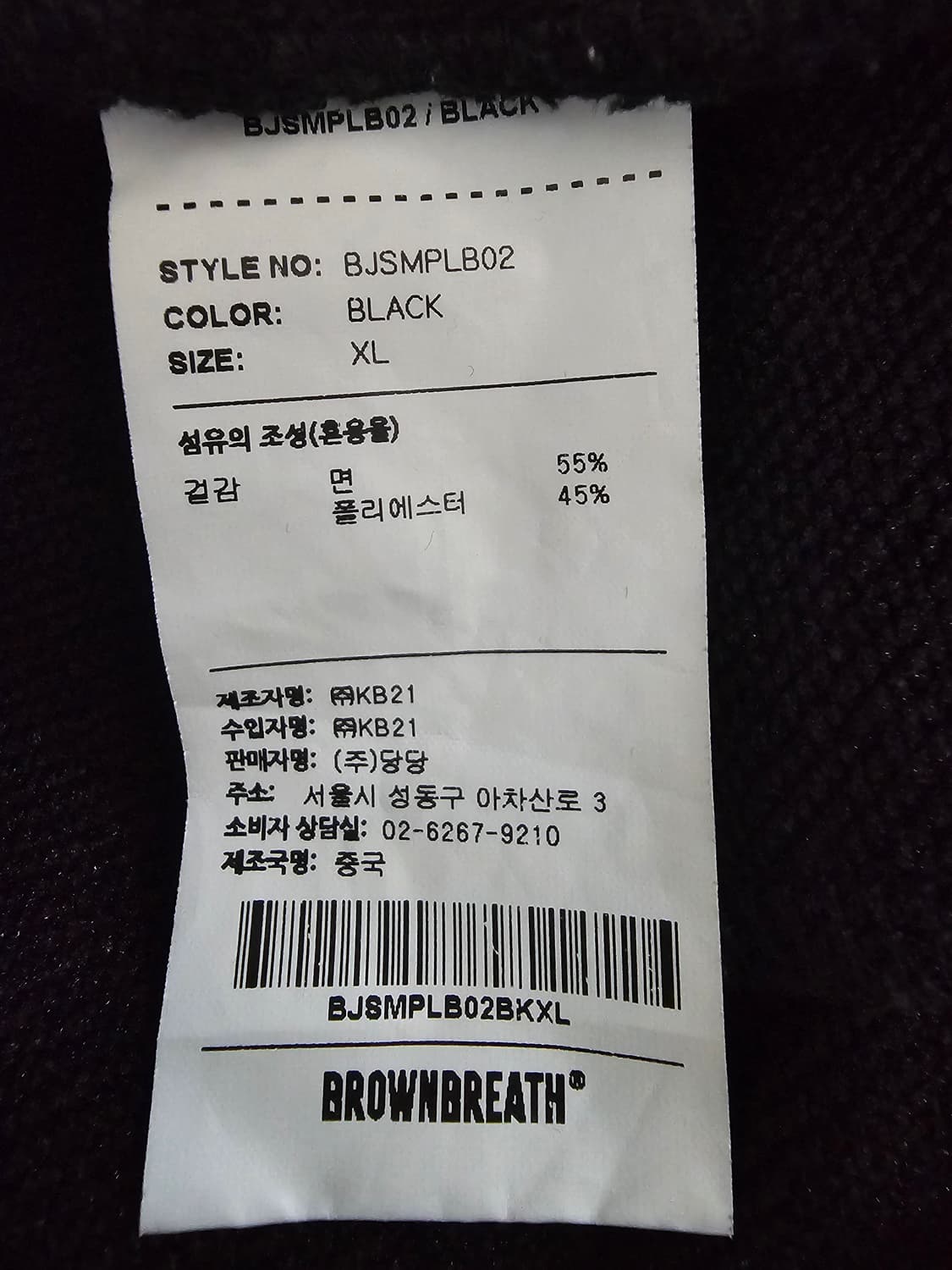 브라운브레스 조거팬츠 블랙 XL 상품이미지5