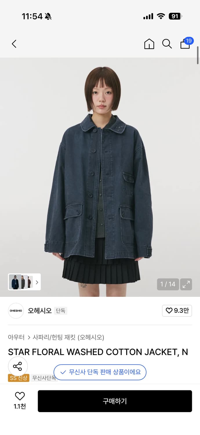 오헤시오 코튼 자켓 구해여 상품이미지1