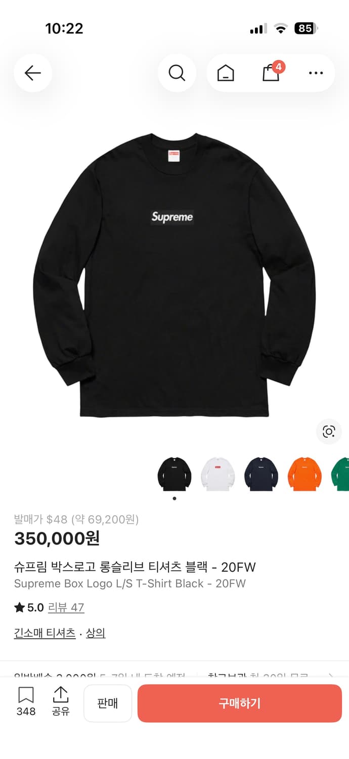 슈프림 박스로고 롱슬리브 블랙 xL 상품이미지1