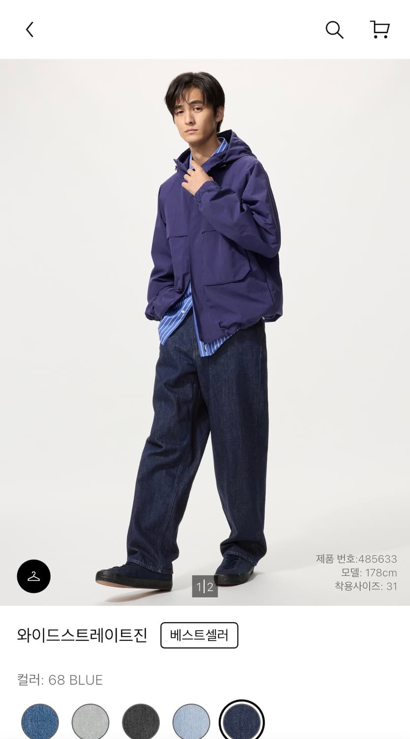 uniqlo 와이드 스트레이트진 68BLUE(생지) 상품이미지1
