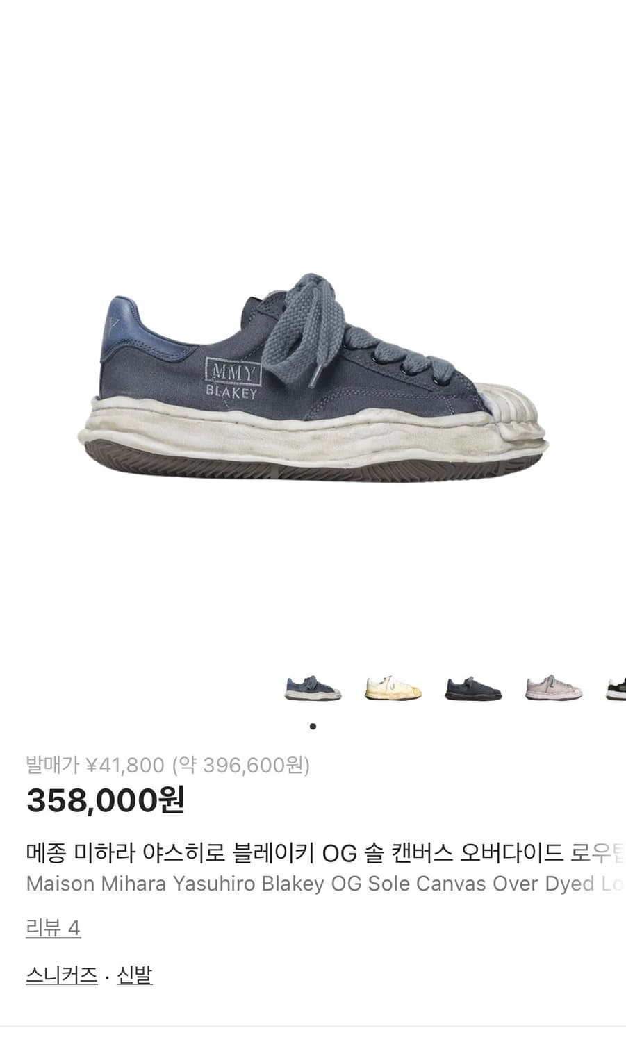 미하라 야스히로 블레이키 상품이미지1