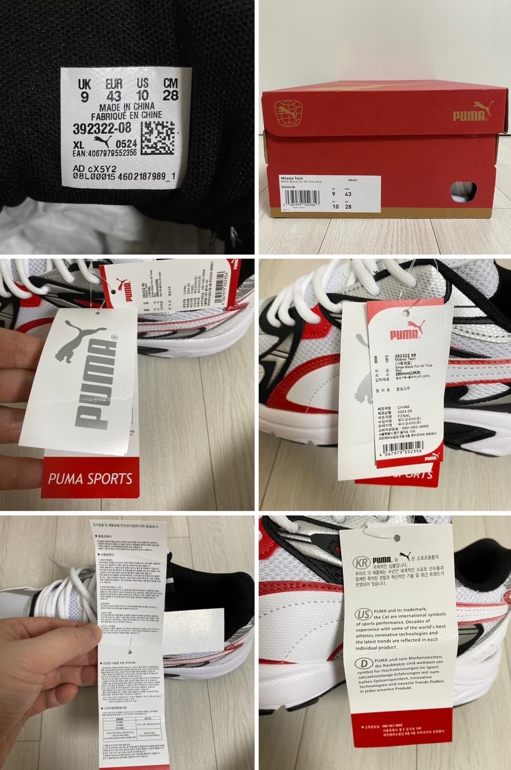 PUMA Milenio Tech 상품이미지8