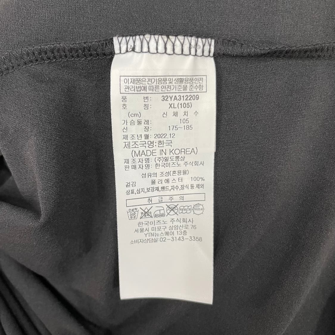 미즈노 반팔 티셔츠 블랙 오렌지색 로고 XL 상품이미지4