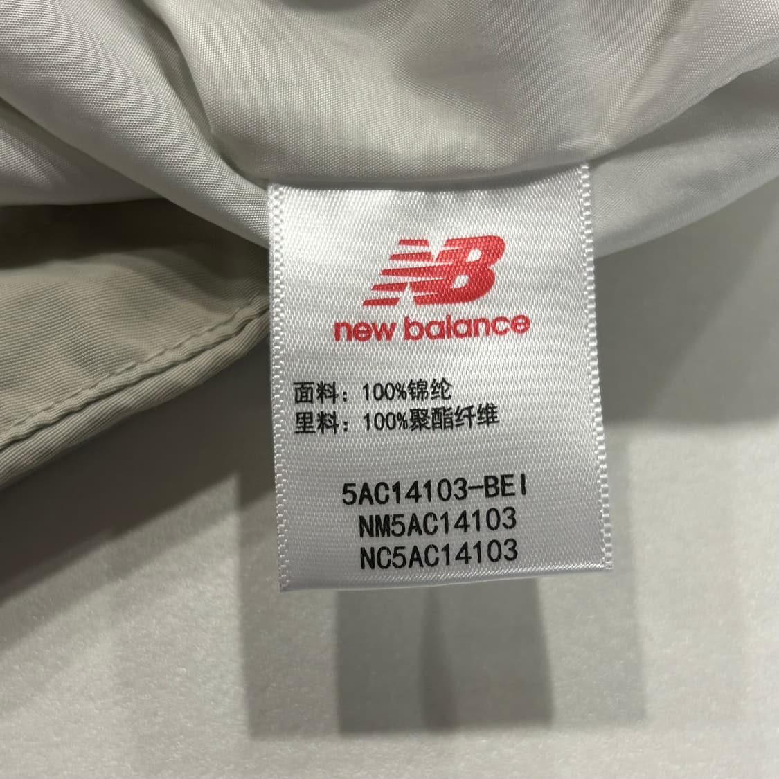 [M] 20s 뉴발란스 엠보로이드 바람막이 자켓 아이보리 A655 상품이미지6