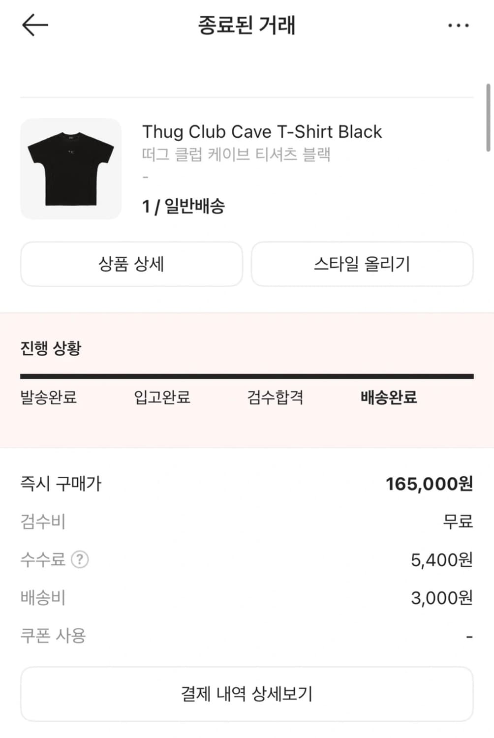떠그 클럽 케이브 티셔츠 블랙 상품이미지2