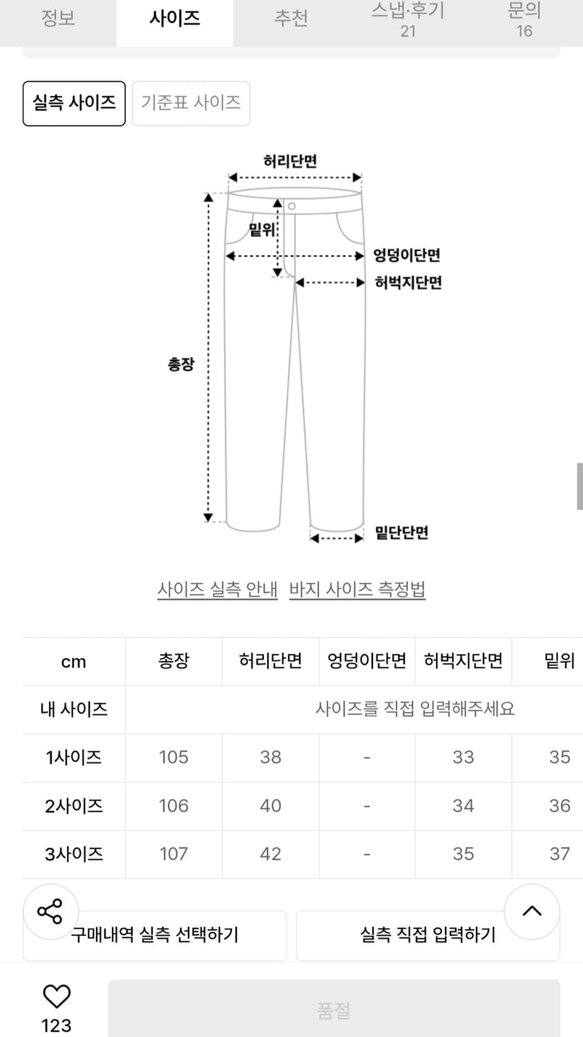 파브레가 커팅 세미와이드 데님팬츠 상품이미지4