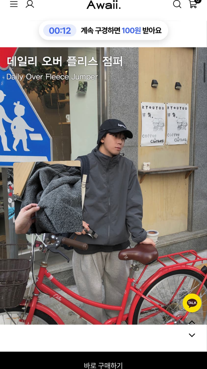 데일리 오버 플리스 점퍼(안감 후리스) 상품이미지1