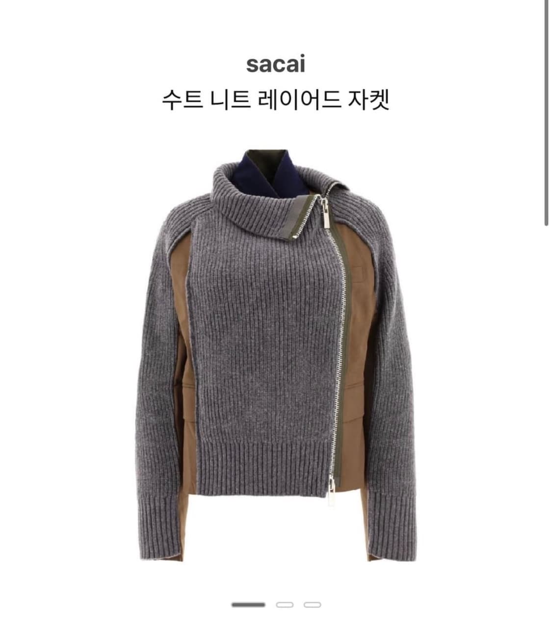 FW22 사카이 니트 수트 이중자켓(2) 상품이미지2