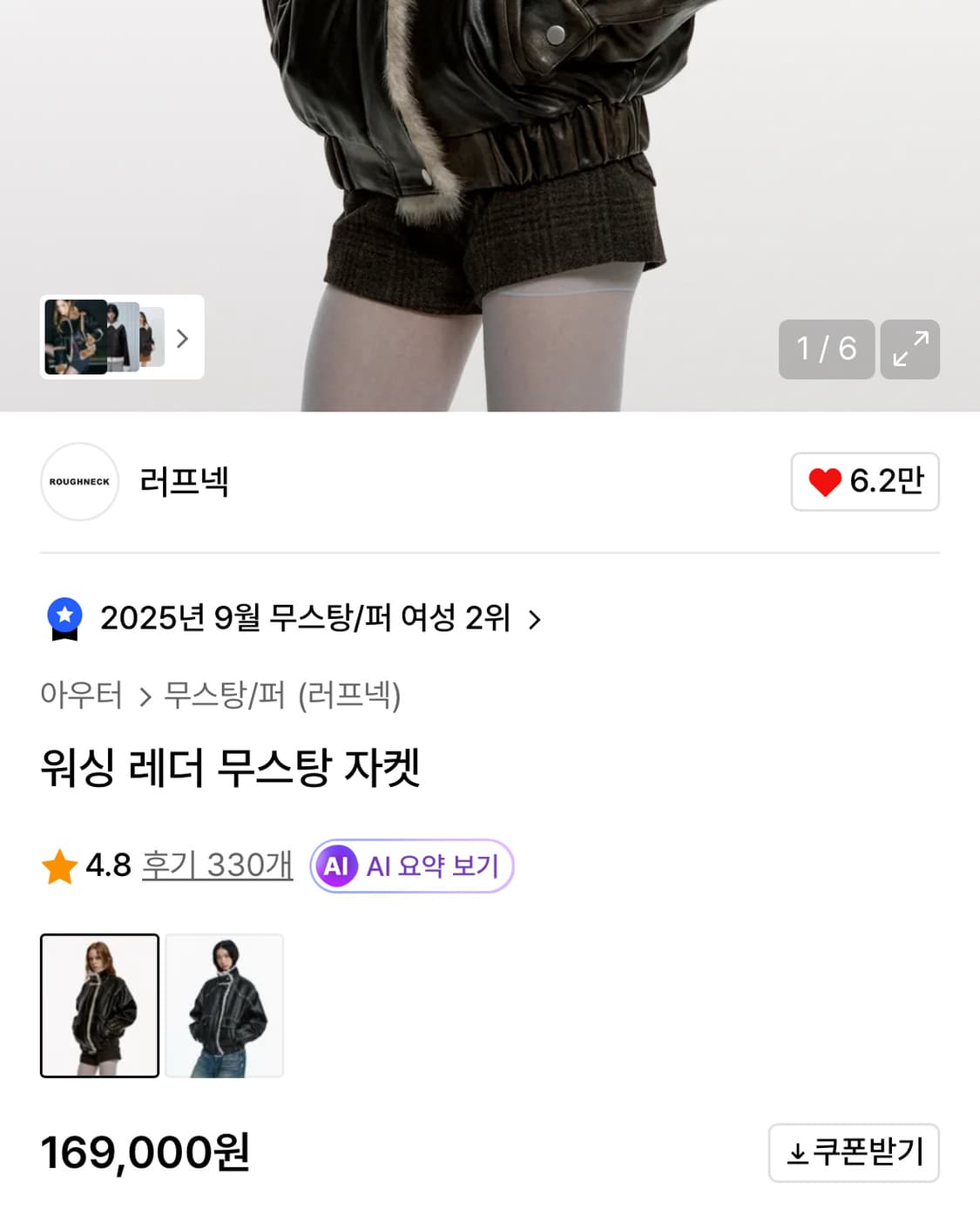 러프넥 워싱 레더 무스탕 자켓 [브라운] 상품이미지7