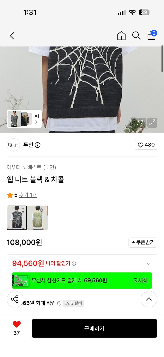 투인 니트 베스트 상품이미지3