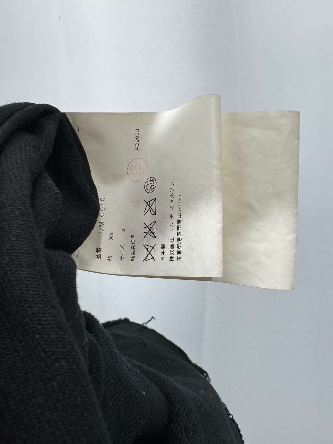 comme des garcons 상품이미지7