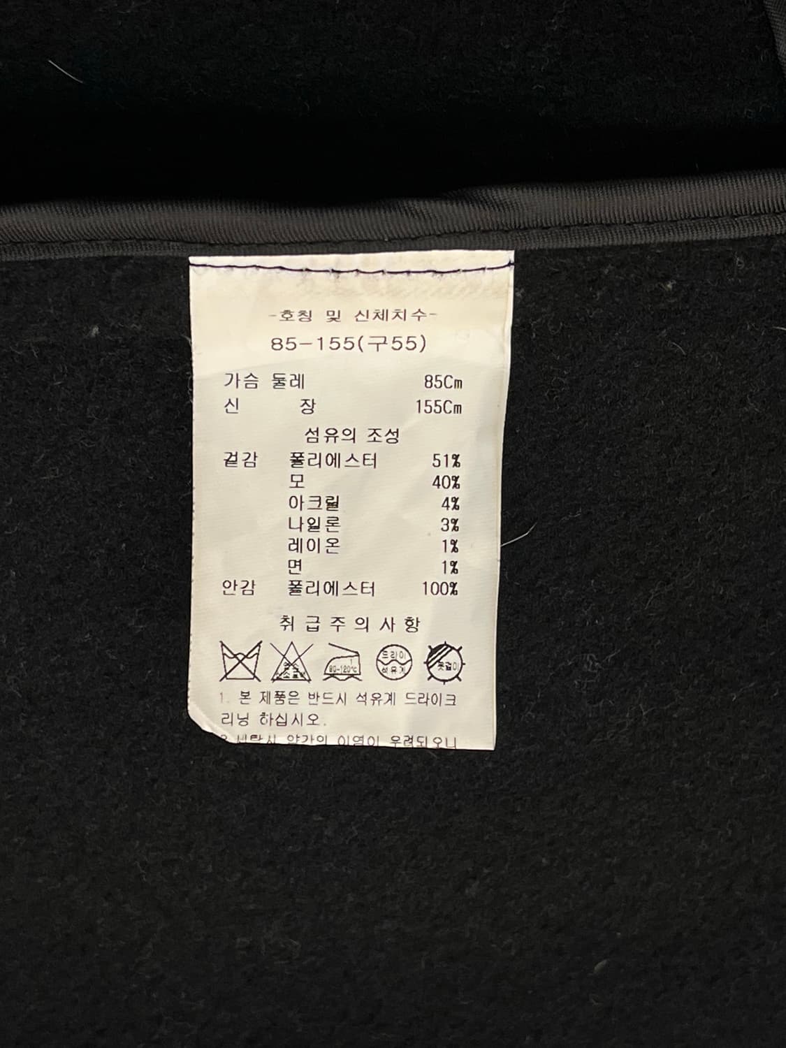 핸드메이드 울 코트 블랙 55 #csz2450 상품이미지4