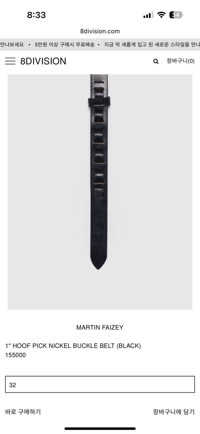 마틴페이지 후프 벨트 블랙 32 상품이미지4